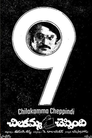 Chilakamma Cheppindi's poster