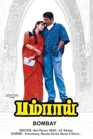 Bombay's poster