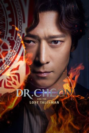 Dr. Cheon and Lost Talisman's poster