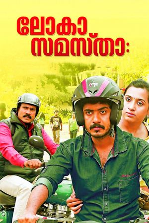 Lokha Samastha's poster