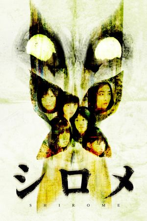Shirome's poster
