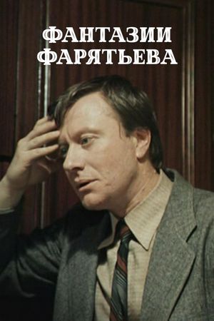 Faratyev's Fantasies's poster