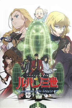 Lupin the Third: Princess of the Breeze's poster