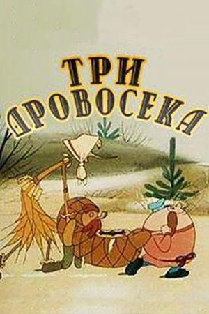Three Woodcutters's poster