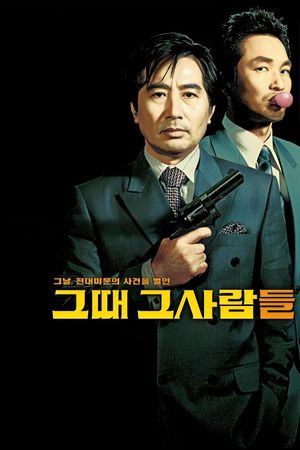 The President's Last Bang's poster