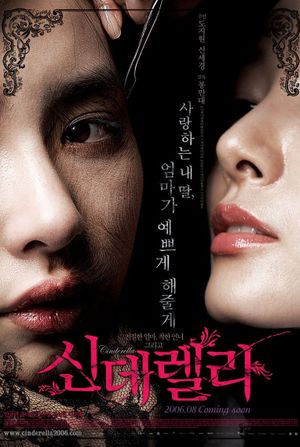 Cinderella's poster