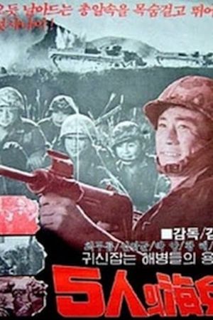 Five Marines's poster