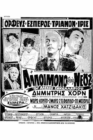 Woe to the Young's poster