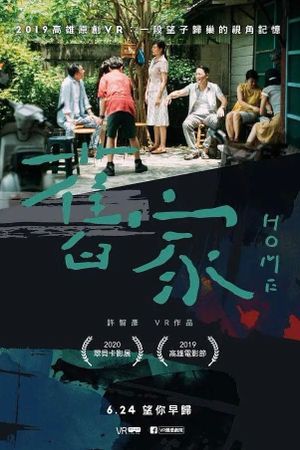 Home's poster