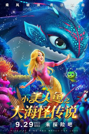 The Little Mermaid and the Sea Monster's poster