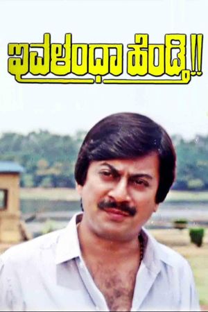 Ivalentha Hendthi's poster