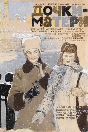 Mothers and Daughters's poster
