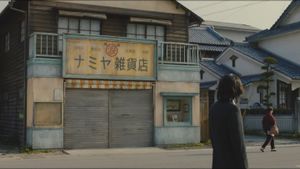 The Miracles of the Namiya General Store's poster