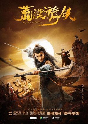 Desert Warrior's poster