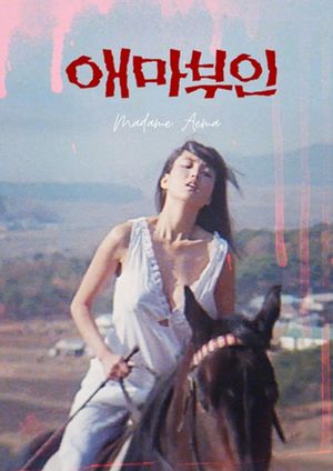 Madame Aema's poster