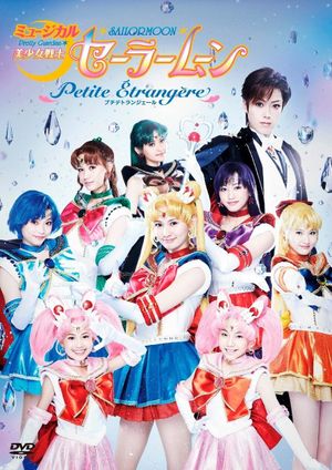 Sailor Moon - Petite Étrangère's poster