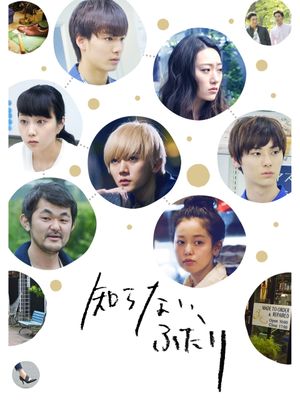 Their Distance's poster