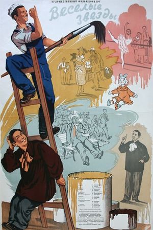 Variety Stars's poster