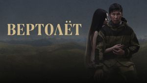 Helicopter's poster