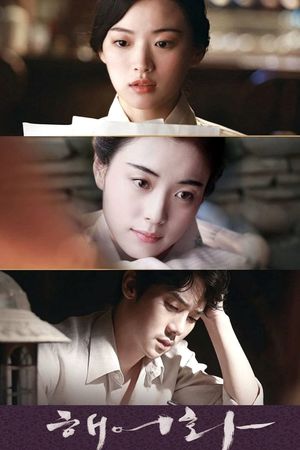 Love, Lies's poster
