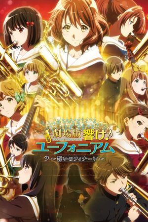 Sound! Euphonium the Movie - Our Promise: A Brand New Day's poster