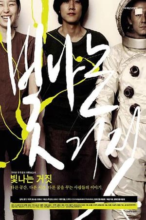 Fade into You's poster
