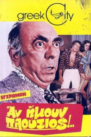 If I Were Rich!..'s poster