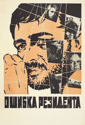 The Secret Agent's Blunder's poster