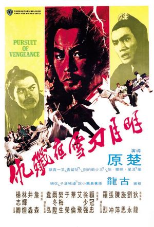 Pursuit of Vengeance's poster