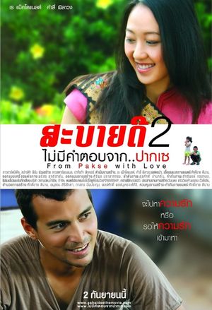 From Pakse with Love's poster
