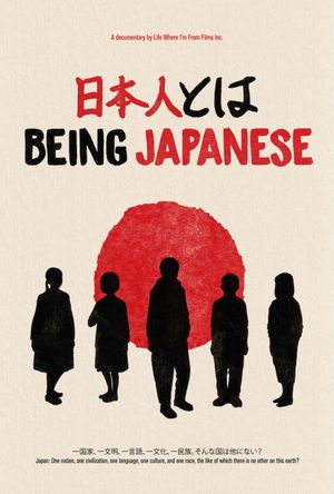 Being Japanese's poster