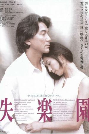 Lost Paradise's poster