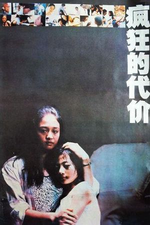 Feng kuang de dai jia's poster