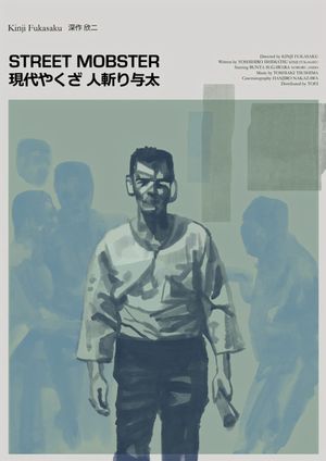 Street Mobster's poster