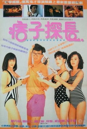 Inspector Pink Dragon's poster