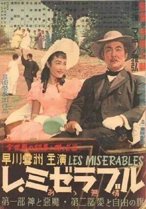 Les Misérables: Gods and Demons's poster