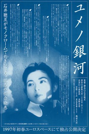 Labyrinth of Dreams's poster