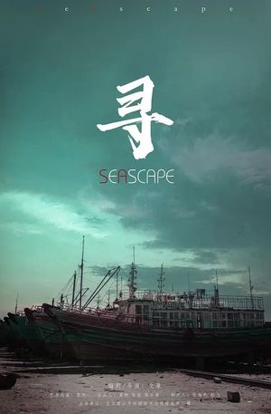 Seascape's poster