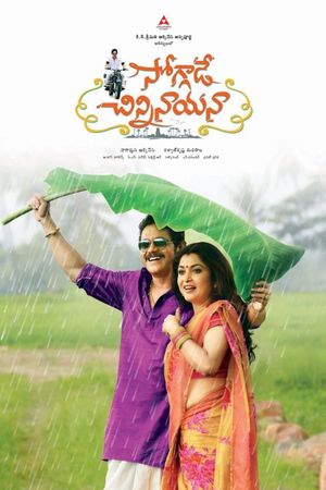 Soggade Chinni Nayana's poster