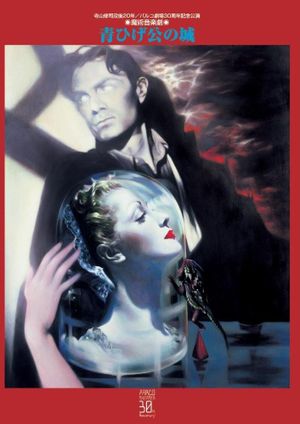 Bluebeard's Castle's poster