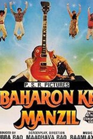 Baharon Ke Manzil's poster