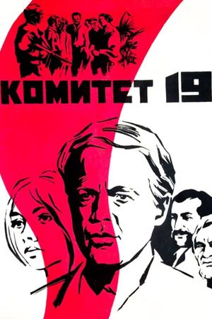 The Committee of 19's poster