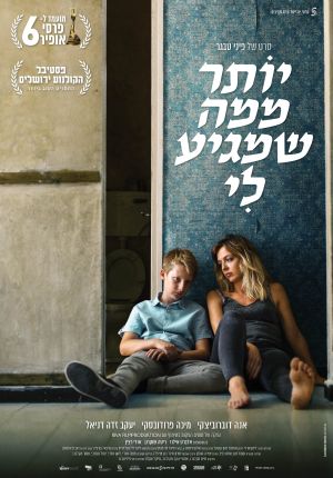 More Than I Deserve's poster