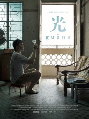 Guang's poster