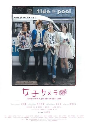 Joshi kamera's poster