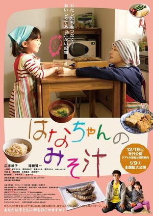 Hana's Miso Soup's poster