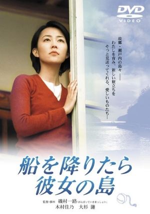 Her Island, My Island's poster