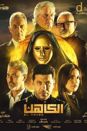 El-Kahen's poster