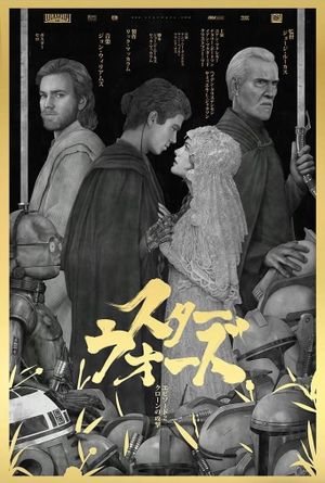 Star Wars: Episode II - Attack of the Clones's poster