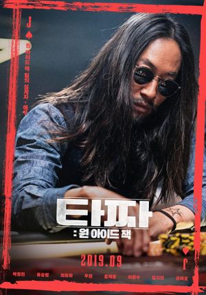 Tazza: One-Eyed Jack's poster